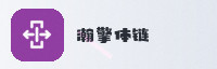 合作伙伴