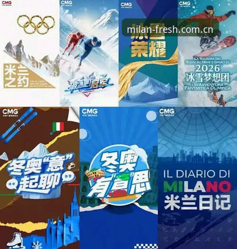 AC米兰官方APP安全吗？2026新版安全测评最新动态