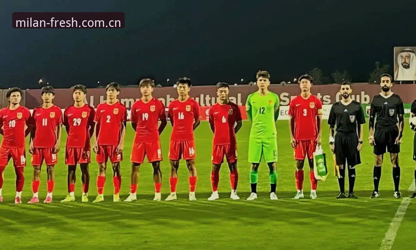U17世界杯抽签结果出炉，在米兰APP看国足小将迎战西班牙的实用指南